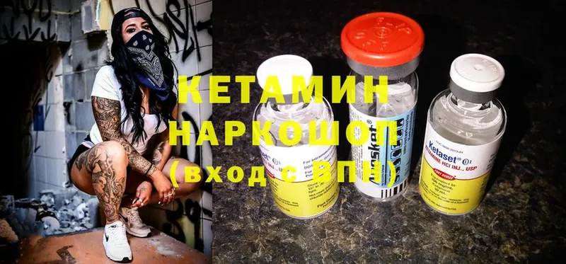 Кетамин ketamine  закладка  Туймазы 